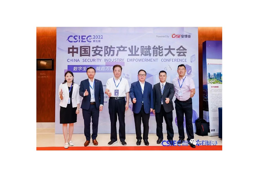 豐上光電受邀2022中國(guó)安防產(chǎn)業(yè)賦能大會(huì)交流會(huì)圓滿舉辦！