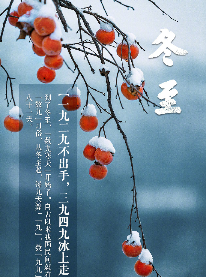 冬至，歲晚。一年將去，來年方興，豐上光電祝您萬事勝意，幸福安暖