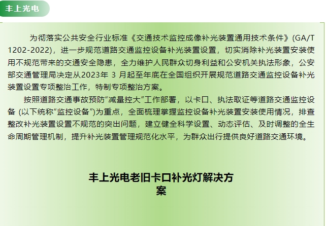 為何要將普通補(bǔ)光燈都換成環(huán)保補(bǔ)光燈？
