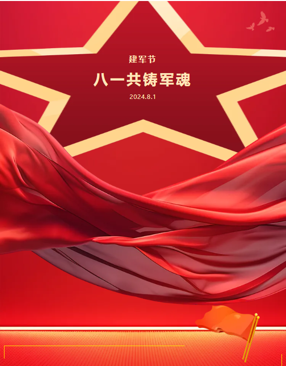豐上光電，致敬八一建軍節(jié)！??！
