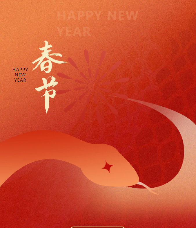 品質(zhì)之道，豐上智造，新春將至，豐上光電預(yù)祝各位朋友們新春快樂，闔家團(tuán)圓，幸福美滿！